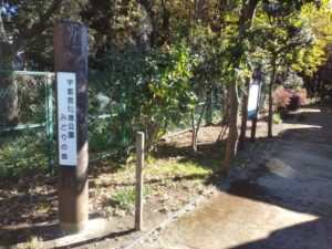 宇都宮記念公園