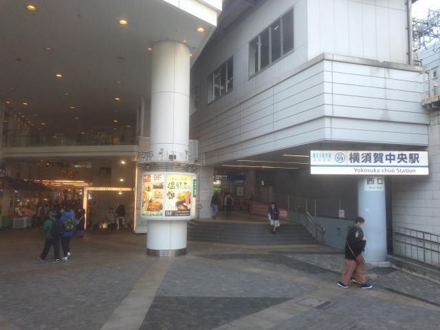 Yokosuka-chuo Station_west