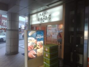 Yokosuka-chuo_sushi