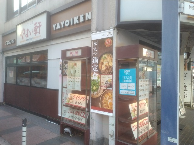 Yokosuka-chuo_yayoiken