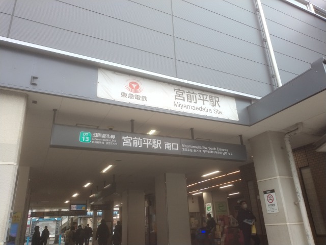 Miyamaedaira_Station1
