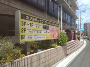 kajigaya_hotel-kajigaya-plaza2