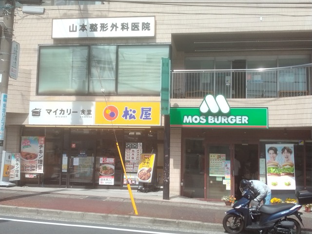 kajigaya_matsuya-mos-burger