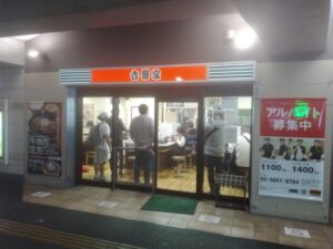 noborito_yoshinoya