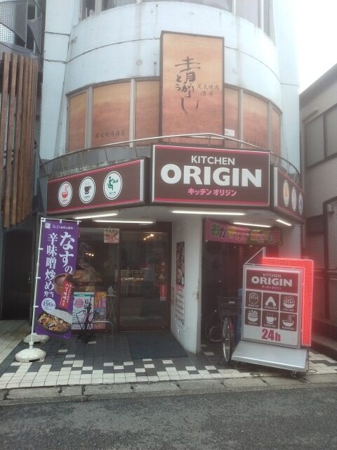 futako-shinchi_origin