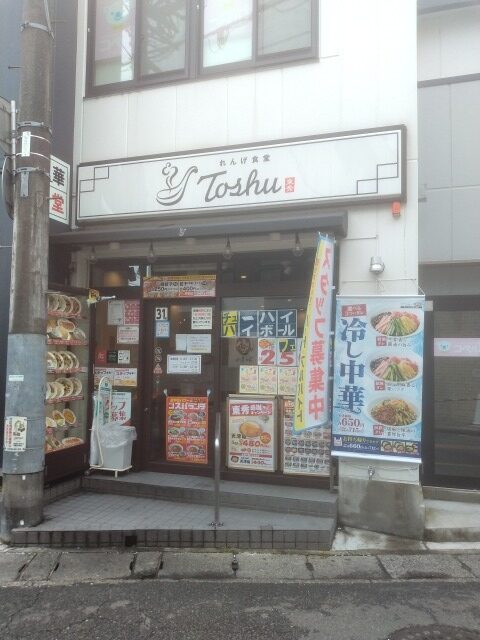 futako-shinchi_toshu