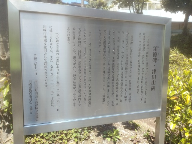 tsudayama_park1