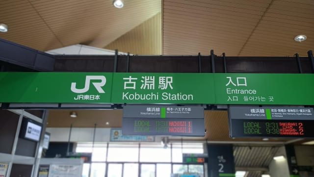 kobuchi_station2
