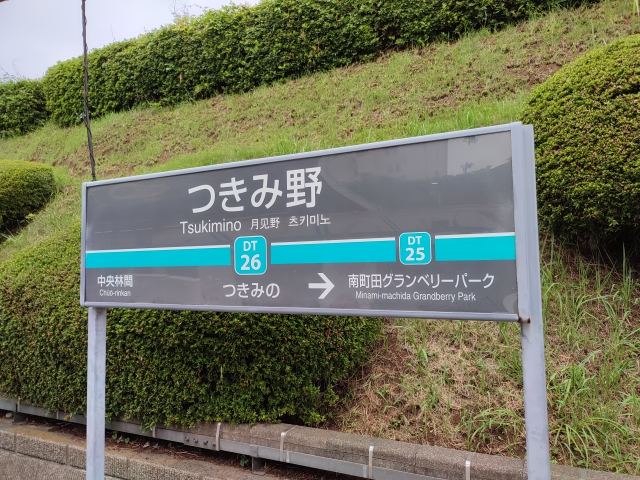 tsukimino_station